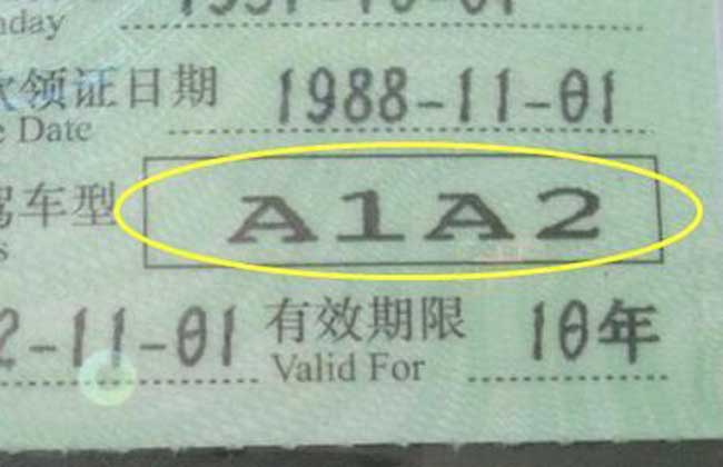 驾驶证换证如何办理