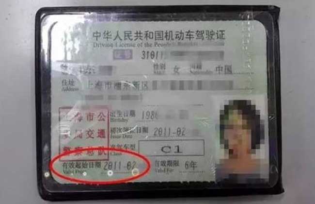 驾驶证换证如何办理