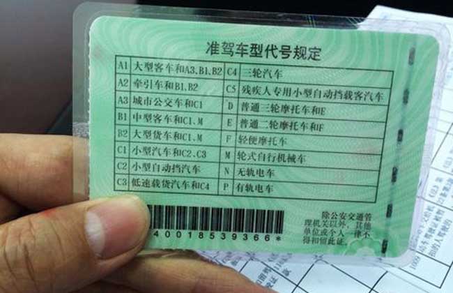 驾驶证换证如何办理