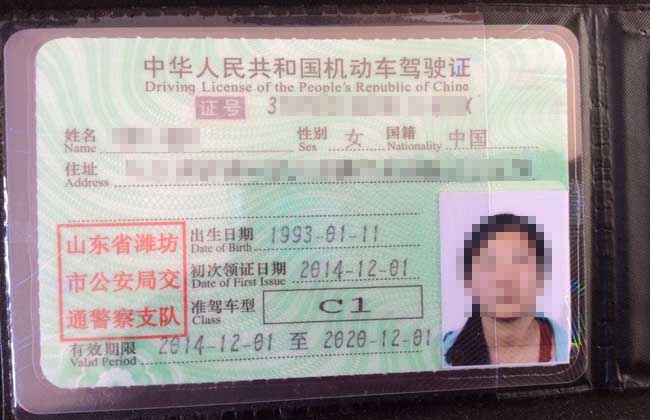 驾驶证丢失如何补办