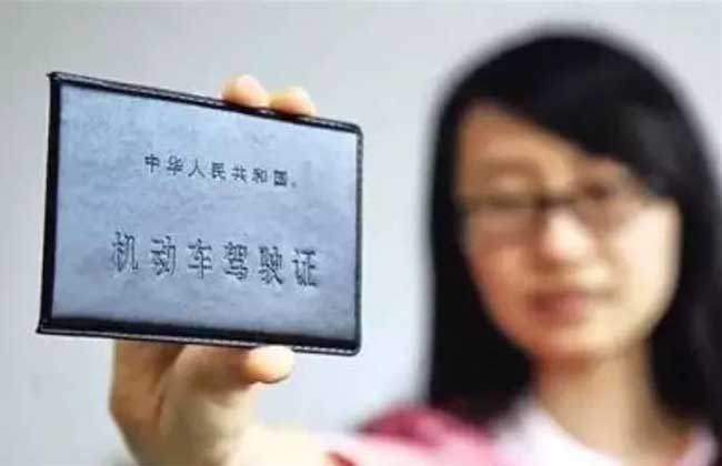 驾驶证丢失如何补办