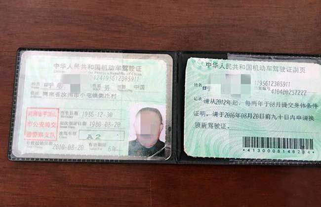 驾驶证丢失如何补办