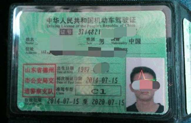 机动车驾驶证有效期多长