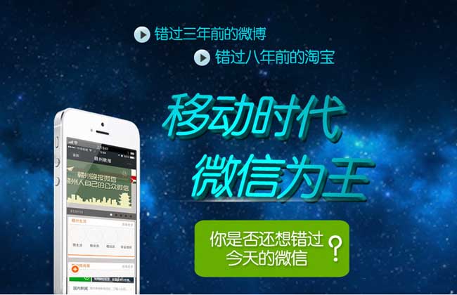 微信营销技巧