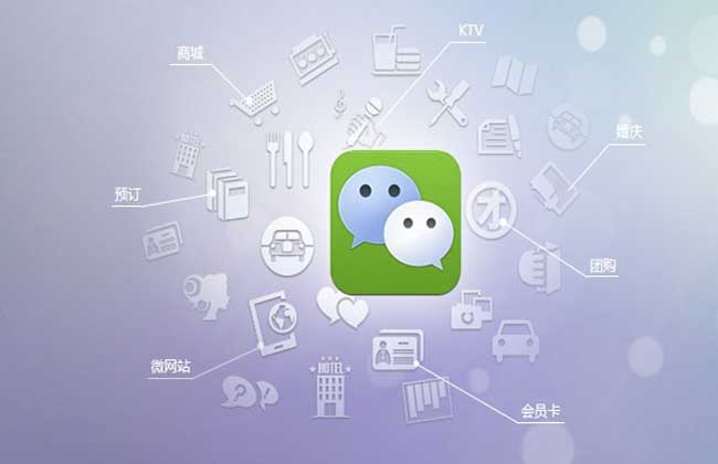 微信营销技巧