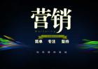 市场营销是做什么的？