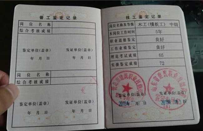 植保工证书怎么考