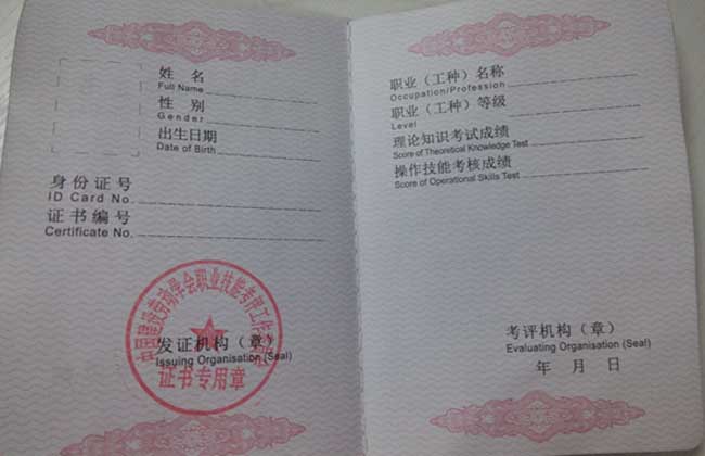 植保工证书怎么考