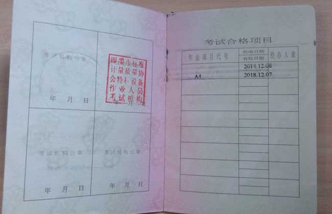 植保工证书怎么考