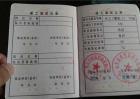 植保工证书怎么考？