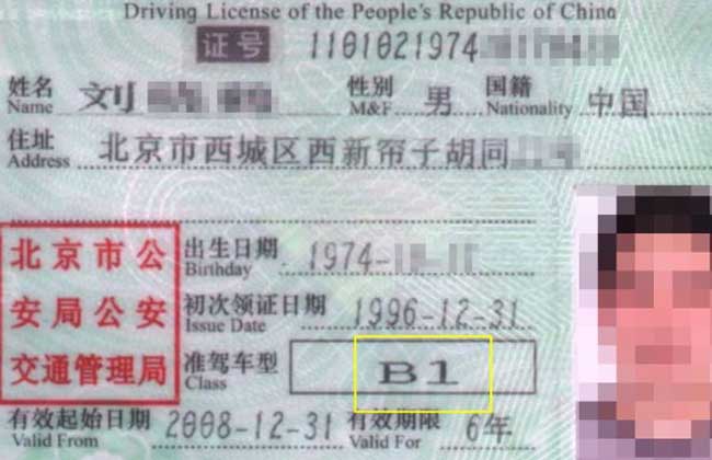 B1驾驶证能开什么车