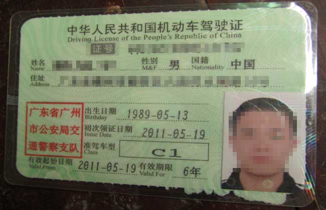 C1驾驶证能开什么车