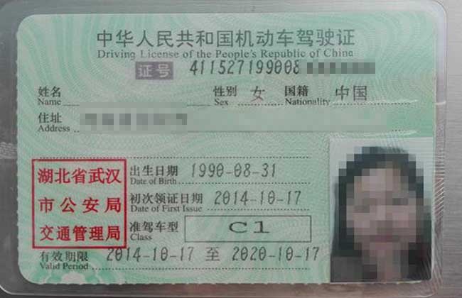 C1驾驶证能开什么车