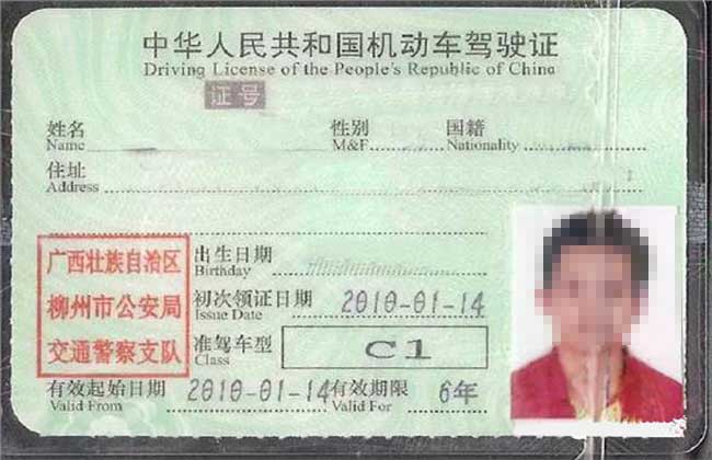 C1驾驶证能开什么车