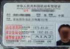 A1驾驶证能开什么车？