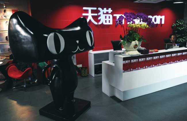 天猫