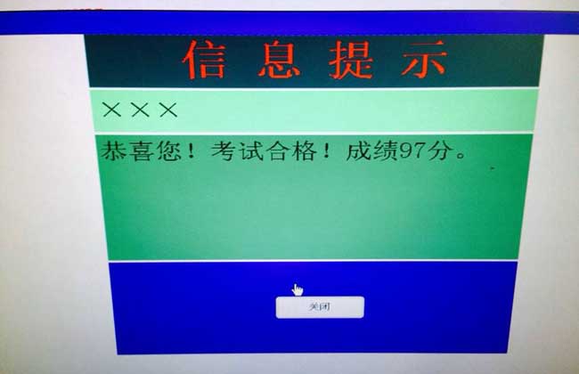 科目一考试