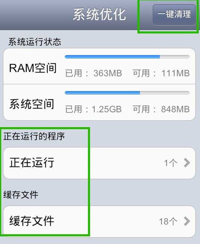 手机内存不足怎么清理