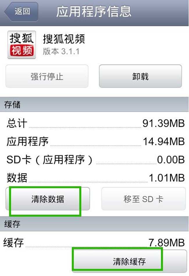 手机内存不足怎么清理