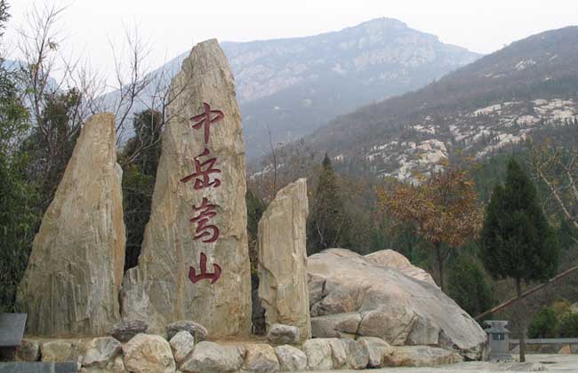 中岳嵩山