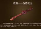 鹿鞭的功效与作用及吃法