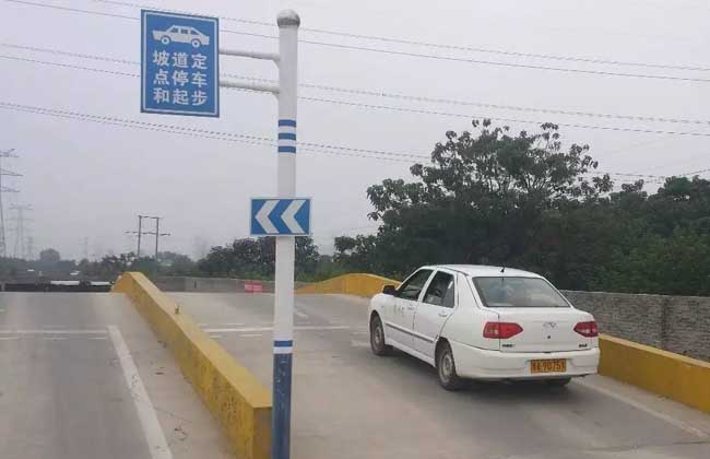 半坡起步