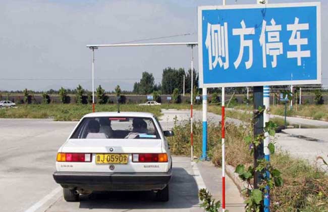 侧方位停车
