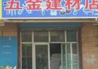 致富小生意