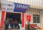农村创业干什么好
