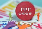 ppp概念股是什么意思？