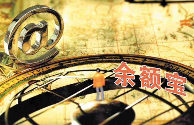 余额宝提现要手续费吗
