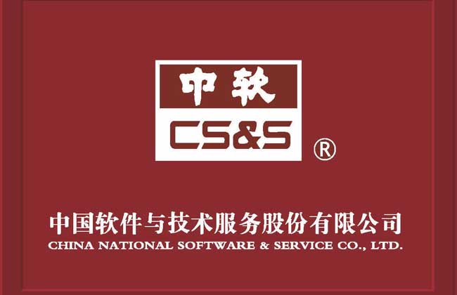 中国软件