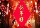 2017年春节放假安排