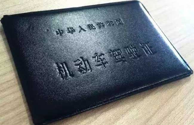 驾照扣分新规定